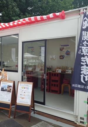 2025年9月14日（日）関ケ原ポケットパークマルシェに出店致しました！