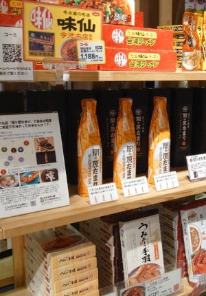 名古屋城・金シャチ横丁・義直ゾーンにて「関ケ原たまり300ｍｌギフトセット」好評販売中‼